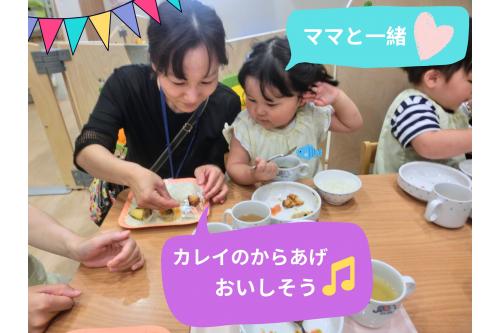 <span style='color:#9328ff;'> しばらくしてから、</span><span style='color:#2dff2d;'>保護者さんにも</span>ちょっとだけ<span style='color:#ff2d2d;'>試食♬</span><br><br><span style='color:#2dff2d;'>保育園で</span>給食を<span style='color:#ff389b;'>一緒に</span>食べるのは<br>とっても<span style='color:#38ff9b;'>新鮮(^_-)-☆</span>
