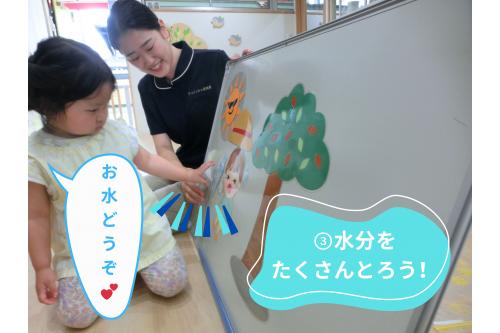 <span style='color:#ad5bff;'>3つ目</span>は<br><span style='color:#42ffff;'>たくさん水分</span>を<br>とること!<br><br>お茶飲むのを<br><span style='color:#ff4ca5;'>イヤイヤ</span>というと<br>体がしんどくなって<br>しまうよとお話を<br><span style='color:#5656ff;'>真剣に聞いて</span>いました(^^♪<br>
