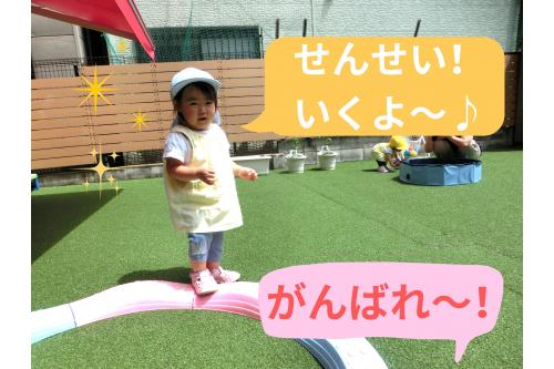 <span style='color:#bc7aff;'>ボコボコ</span>とした<span style='color:#ff7abc;'>足元</span>に<br>子どもたちも「<span style='color:#ff7a7a;'>いつもとちがう</span><span style='color:#ffff00;'>!?</span>」と興味津々!!<br><br>最初は<span style='color:#7affbc;'>バランス</span>をとることが難しくて<br>先生と<span style='color:#ff7a7a;'>手をつないで</span>挑戦しました<span style='color:#7abcff;'>(^^)<br></span><br>慣れてくると<span style='color:#ff7abc;'>一人</span>でも挑戦<span style='color:#bc7aff;'>!!</span>