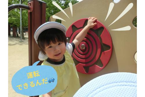 公園の遊具はみんなだいすき<span style='color:#ff007f;'>♡</span><br><span style='color:#7f00ff;'>車を運転</span>するかのように<br>ハンドルの玩具を<br>ぐるぐる回しています<span style='color:#00ffff;'>♪</span>