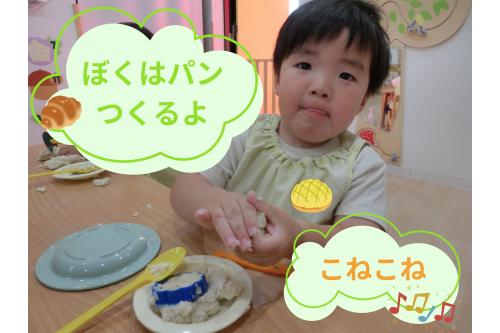 粘土の変身したら、<span style='color:#ffb770;'>パン</span>をこねるように<br>ぎゅっぎゅとこねて、<br><span style='color:#ffb770;'>パン</span>を作ったり、<br>型抜きで<span style='color:#ff75ba;'>クッキー</span>を作っていました(^^♪<br><br><span style='color:#baff75;'>「どうぞ~たべてください~」</span>と<span style='color:#ffba75;'>ごっこ遊び</span>に発展したり<br><span style='color:#baff75;'>パン粉</span>1つでいろんな遊び方ができ<br><span style='color:#ff75ba;'>楽しい室内あそび</span>の時間になりました♪<br><br><span style='color:#bc7aff;'>次回のブログもお楽しみに(^^)/~~~</span>