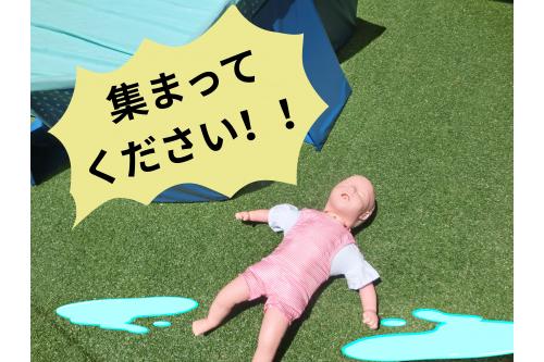 はなこちゃんを<span style='color:#ff9328;'>安全な場所</span>にうつしてから、<br>処置を<span style='color:#ff2893;'>開始！<br></span><br><span style='color:#33ff33;'>意識確認</span>から始まり、<br><span style='color:#3333ff;'>連携</span>をとりながら<span style='color:#99ff33;'>進めていきます。</span>