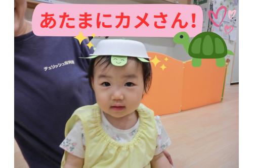 <span style='color:#00ff00;'>カメ</span>を帽子にして<br>「<span style='color:#ff7abc;'>どう?ぼうしだよ?</span>」と<br>この表情!<br><br>いろいろな<span style='color:#ff7aff;'>遊び方</span>を楽しむ<br>子どもたちでした<span style='color:#6b6bff;'>(^^)/</span><br><br>次回の<span style='color:#bc7aff;'>ブログ</span>もお楽しみに<span style='color:#ffff00;'>★</span>