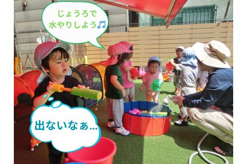 りすチームの真似っこは<br><span style='color:#00ff00;'>水鉄砲</span>でも！<br><br><span style='color:#ff7f00;'>水を吸い上げる</span>ことにコツがいるので<span style='color:#ff007f;'>「あれ？」</span>と首をかしげて<br>お兄ちゃんお姉ちゃんが楽しむ様子を観察し<span style='color:#00ff00;'>「そうするのか！」</span>と<br>試していましたよ<span style='color:#ffff00;'>★</span>