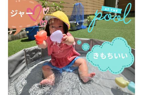 プール遊びは<span style='color:#2dff96;'>初めて</span>の<br><span style='color:#ff28ff;'>ニュー</span><span style='color:#ff2391;'>フェイス☆</span><br><br><span style='color:#3399ff;'>ジョウロの水</span>に手を伸ばす<br><span style='color:#ff2dff;'>かわいい姿</span>が見られました<span style='color:#ff2391;'>♡</span>