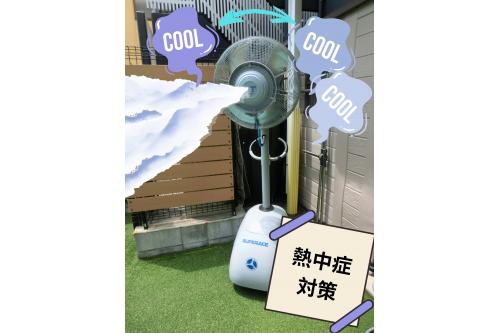 そうそう！！<br><span style='color:#9328ff;'>忘れてはいけない</span>頼りになる<span style='color:#ff2d2d;'>存在</span><br><br><span style='color:#ff9933;'>☆</span>ミストが出る<span style='color:#ff9933;'>扇風機☆</span><br><br><span style='color:#ff2dff;'>効果的に</span>使用しながら<br>夏を<span style='color:#2dff96;'>快適</span>に<span style='color:#ff9933;'>安全</span>に乗り切りたいですね<span style='color:#3333ff;'>(^_-)-☆</span><br><br>次回の<span style='color:#ff2893;'>ブログ</span>も<span style='color:#ff9b38;'>お楽しみに！</span>