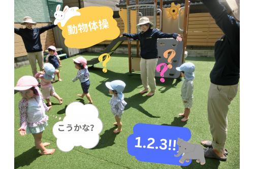 まずは、<span style='color:#ff2dff;'>入水前の準備体操</span><br>『どうぶつ体操 <span style='color:#ff2d2d;'>1</span>.<span style='color:#2d2dff;'>2</span>.<span style='color:#2dff96;'>3</span> !!』<br><br>今年度は<span style='color:#9bff38;'>初めての体操</span>なので<br><span style='color:#9933ff;'>じっくり観察</span>する姿もあり、<br><span style='color:#ff9e3d;'>まねっこ</span>する姿もあり♪<br><br><br>次回の<span style='color:#3399ff;'>プール遊びブログ</span>では<br>しっかり<span style='color:#33ff33;'>体操する姿</span>に<br><span style='color:#ff9e3d;'>乞うご期待！？</span>