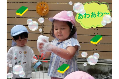 いつもは<span style='color:#7abcff;'>手洗い</span>で使う『<span style='color:#7a7aff;'>あわ</span>』。<br><br>今日はその<span style='color:#7a7aff;'>あわ</span>を使って遊ぶことに<span style='color:#ff0000;'>!</span><br>たくさんの<span style='color:#00ffff;'>あわ</span>に子どもたちも<span style='color:#ff7abc;'>大喜び</span>で<br><span style='color:#bc7aff;'>手ですくって</span>みたり、<span style='color:#ff7aff;'>コップ</span>に入れて<br>遊びを楽しんでいました(^^♪<br>