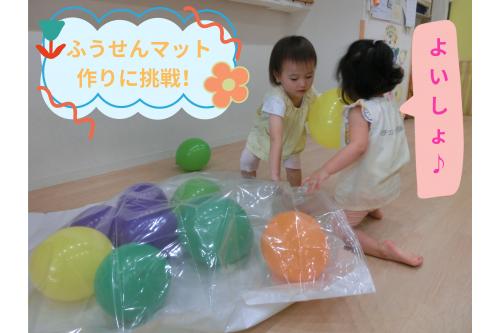圧縮袋に入れて<br><span style='color:#75baff;'>風船マット</span>作りに挑戦しました!<br><br>袋に風船を入れる<br><span style='color:#ff7575;'>お手伝い</span>をしてくれました<span style='color:#ba75ff;'>ヽ(^o^)丿</span><br><span style='color:#75ffba;'>うまくできるかな~?</span><br>と<span style='color:#ff75ff;'>わくわく</span>する子どもたち<span style='color:#ff75ff;'>♡</span><br><br>掃除機で一機に空気を抜いて…<br>