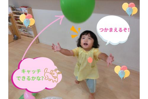 <span style='color:#7575ff;'>風船</span>をたくさん膨らませると、<br>お部屋中の<span style='color:#ffba75;'>風船をキック</span>して<br>歩き回ったり<br><br>風船を高く投げて<br><span style='color:#ff75ba;'>「せんせいー!みてみて」</span><br>と得意げにキャッチする<br>子ども達でした<span style='color:#ff7575;'>ヽ(^o^)</span>