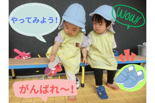 <span style='color:#ffbc7a;'>りすチーム</span>は「<span style='color:#ff7a7a;'>じぶんでやってみる</span>!」ことに<br>最近<span style='color:#ad5bff;'>挑戦</span>しています<span style='color:#7aff7a;'>♪</span><br>簡単な<span style='color:#ff7abc;'>朝の用意</span>や<span style='color:#007fff;'>手洗い</span>、<span style='color:#ff9b38;'>衣服の着脱</span>など…<span style='color:#7aff7a;'>(*´ω`*)</span><br>今回は<span style='color:#ff56ff;'>サンダル</span>を頑張って<span style='color:#ff47a3;'>履こう</span>と頑張る様子を<br>お届けします✨<br>