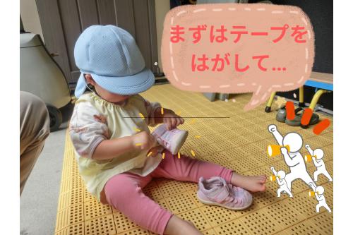 少しずつ<span style='color:#ff7abc;'>できること</span>が増えていく<br>子どもたちの様子に<br>「<span style='color:#ff7abc;'>がんばれー!!</span>」と『<span style='color:#ffbc7a;'>先生応援団</span>』が<br>毎日近くで見守っています<span style='color:#bc7aff;'>!</span><br><br>「<span style='color:#bc7aff;'>あ!あと少し!</span>」と<span style='color:#7affff;'>手伝い</span>そうになるときもありますが<br><span style='color:#ffbc7a;'>見守る気持ち</span>も大切にしています<span style='color:#7a7aff;'>(*´ω`*)</span><br>子どもたちの<span style='color:#ff7a7a;'>頑張る姿</span>をまた、お届けしますね<span style='color:#7abcff;'>♪</span><br><br>次回の<span style='color:#7aff7a;'>ブログ</span>もお楽しみに<span style='color:#ffff00;'>★</span>