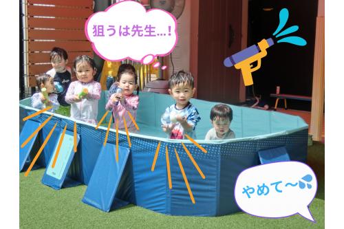 大きいプールに入るチームのブームは<span style='color:#7f00ff;'>水鉄砲</span>!<br><br>狙いはなんと先生たち(笑)<br><br>集中してひたすら<br>水鉄砲を打っています!<br>水も少しずつ<span style='color:#00ff00;'>自分たちで汲める</span>ように。<br><br>命中率はなかなか高く<span style='color:#007fff;'>逃げる先生たち</span>です!<br>