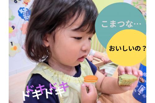 <span style='color:#962dff;'>野菜が苦手</span>な子どもは<br>ケーキの形でも<span style='color:#ff2893;'>半信</span><span style='color:#3399ff;'>半疑</span>の様子…<br><br><br><span style='color:#2d2dff;'>ですが、</span>実はこのあと<span style='color:#ff9b38;'>完食!</span><span style='color:#ff38ff;'> <br> おかわり</span>もしています<span style='color:#9bff38;'>(#^.^#)笑</span>