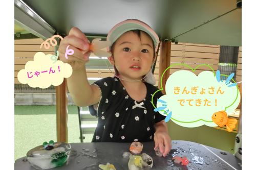 <span style='color:#7070ff;'>氷</span>が溶けてくると<br>次々に<span style='color:#ff7575;'>金魚</span>たちが出てきて<br><br><span style='color:#b770ff;'>「やった！」</span><span style='color:#ff75ff;'>「でてきたよ！」<br></span><br>と嬉しそうに教えてくれました<span style='color:#ff7575;'>♡</span><br><span style='color:#7575ff;'>氷の感触</span>を楽しむだけでなく<br><span style='color:#75ffff;'>「どうやったら溶けるかな？」</span>と考えたり、<br><span style='color:#ffba75;'>「やってみよう！」</span><br>という<span style='color:#ff7575;'>意欲や興味</span>を示す姿が<br>たくさん見られました<span style='color:#ffba75;'>☀</span><br><br><span style='color:#ba75ff;'>次回のブログもお楽しみに♪</span>