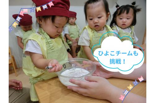 泡だて器を持って混ぜる作業は<br><span style='color:#ff007f;'>「プルプルなってる？」</span><br><span style='color:#ff7f00;'>「ゆっくり混ぜ混ぜするね」</span>と真剣な様子。<br><br>みんなでボウルの中を<span style='color:#7f00ff;'>覗き込み</span>ながら<br>楽しんでいましたよ<span style='color:#00ff7f;'>(^^♪</span>