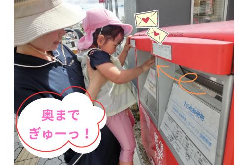 ポストから落ちてしまわないように<span style='color:#ff007f;'>ぎゅーっと</span>押し込んでいたお友だちも！<br><br>園に帰ってきてからは<br><span style='color:#007fff;'>「郵便屋さんできたよ～！」</span>と<br>教えてくれました<span style='color:#ffff00;'>★</span><br><br>無事はがきは<span style='color:#ff7f00;'>届きましたでしょうか？</span><br>子ども達が<span style='color:#7f00ff;'>製作から投函まで</span>したお手紙。<br>ぜひじっくりと見てあげてくださいね<span style='color:#ff00ff;'>♡</span><br><br>また、次回のブログもお楽しみに<span style='color:#ffff00;'>★</span>