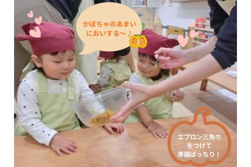 <span style='color:#ffb56b;'>かぼちゃ</span>に火を通して<br>柔らかくすると、<br><span style='color:#ff70b7;'>「あまいにおいするね」</span><br>と、変化に気づいたようです<span style='color:#b770ff;'>(^^♪</span>