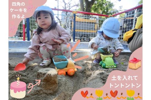 先生と一緒に<br>バケツを使って<br><span style='color:#ff2dff;'>丸いケーキ</span>を作ると<br>「<span style='color:#ff3333;'>四角いのつくりたい！</span>」と<br>頑張っている様子です(^^♪<br><br>なかなか上手に形にならなくても<br>「<span style='color:#962dff;'>これでいけるかなぁ？</span>」と<br>何度も<span style='color:#ff2dff;'>挑戦していました♪</span>