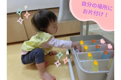 <span style='color:#ff7f00;'>脱いだ靴下</span>はなくならないように<br><span style='color:#7f00ff;'>自分のマーク</span>のついているところへ<br>片づけます<span style='color:#007fff;'>(*^^*)</span><br>マークも覚えて<br><span style='color:#ff00ff;'>間違えることなく</span>入れてくれますよ<span style='color:#00ffff;'>♪</span>