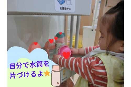 最後は<span style='color:#00ff00;'>水筒</span>。<br><br><span style='color:#ff007f;'>上手にいれる</span>だけでなく、飲みたいときに<br>自分でとって教えてくれます<span style='color:#ffff00;'>★</span><br>危ないので<span style='color:#7f00ff;'>「座って飲んでね～！」</span>と伝えると<br>お話もしっかりと聞いてくれる<br>ひよこチームです！<br><br>お兄さん、お姉さんにあこがれて<br><span style='color:#00ff00;'>「やってみたい！」</span>という挑戦する気持ちが<br>どんどん育ってきているひよこチーム。<br><br><span style='color:#007fff;'>やりたい時がチャンス！</span>とたくさんのことに<br>挑戦していきたいと思います<span style='color:#ff00ff;'>(*^^*)</span><br>また、次回のブログもお楽しみに<span style='color:#ffff00;'>★</span>