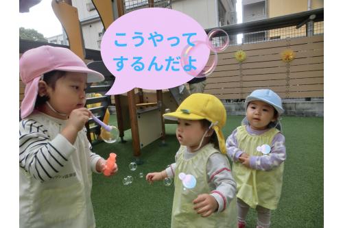 <span style='color:#ff00ff;'>ひよこチーム(0歳児)</span><span style='color:#00ff00;'>りすチーム(1歳児)</span>の<br>お友だちに<span style='color:#ff0000;'>しゃぼん玉を吹いて</span>見せてくれました！<br><br><span style='color:#7f00ff;'>「みててよ～」</span>とたくさんしゃぼん玉を吹いて見せてくれて<br><span style='color:#ff7f00;'>「すご～い！」</span>と拍手もたくさんでした。<br><br>寒い冬も<span style='color:#0000ff;'>たくさん身体を動かして</span>元気いっぱい<br>過ごしていこうと思います！<br><br>また、次回のブログもお楽しみに<span style='color:#ffff00;'>★</span>