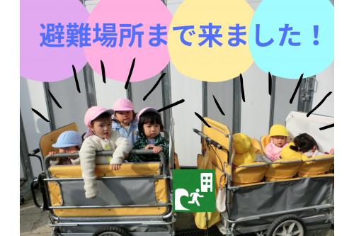 無事<span style='color:#ff7abc;'>避難場所</span>の<br><span style='color:#bc7aff;'>摂陽中学校</span>に到着。<br><br>実際の距離感を<br><span style='color:#7aff7a;'>職員も再確認</span>できる<br>いい機会となりました。<br><br>また、次回の<span style='color:#ff7a7a;'>ブログ</span>もお楽しみに<span style='color:#ffff00;'>★</span>