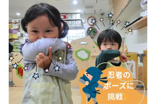 予防のために…<br><br><span style='color:#ff2d96;'>忍</span><span style='color:#3399ff;'>者</span><span style='color:#2dff2d;'>の</span><span style='color:#ff962d;'>ポ</span><span style='color:#ff33ff;'>ー</span><span style='color:#9933ff;'>ズ</span><br><br><span style='color:#ff33ff;'>みんなで練習しました♪</span>