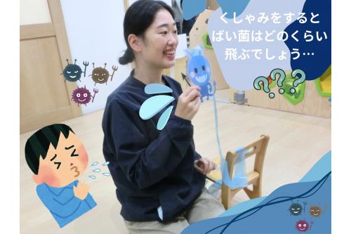 最後に<span style='color:#9933ff;'>ばい菌</span>が登場…<br><br>先生が<span style='color:#2dffff;'>くしゃみ</span>をすると…<br>