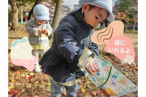 見つけた<span style='color:#28ff28;'>葉っぱ</span>や<span style='color:#ff9328;'>ドングリ</span>を<br>嬉しそうに自分で作った<br><span style='color:#9328ff;'>バックの中</span>に<br>入れていましたよ♥<br>