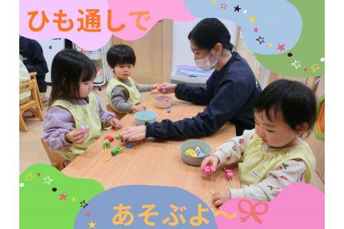 <span style='color:#ff7abc;'>夏ごろ</span>に<span style='color:#bc7aff;'>ひも通し</span>で遊んだ時には<br><span style='color:#ffbc7a;'>紐を穴に通すこと</span>が難しかったり、<br>「<span style='color:#7abcff;'>もうおしまいするー！</span>」と<br>あまり<span style='color:#7a7aff;'>興味</span>がなかった様子の子どもたち…<br><br>今回の<span style='color:#ff7aff;'>ひも通し</span>ではどうでしょう？<span style='color:#7aff7a;'>（笑）</span>