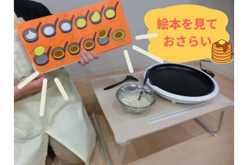 トッピングも用意ができていよいよ<br><span style='color:#ff007f;'>ホットケーキを焼く</span>ことに。<br><br>ホットプレートでみんなの前で焼いたのでまずは<br><span style='color:#00ff00;'>どのように焼けていく</span>のかおさらい。<br><br><span style='color:#007fff;'>「ぷつぷつしたらひっくり返すねんで！」</span>と<br>前のめりで見てくれていました。<br>