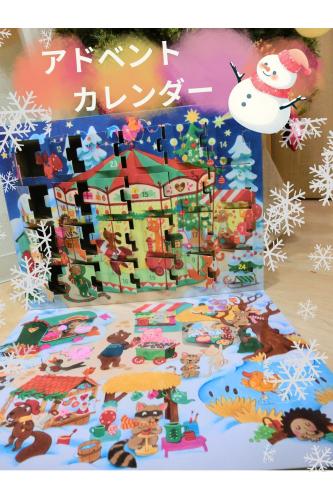 朝の会で楽しんだ<br><span style='color:#840aff;'>アドベントカレンダー</span>も<br>もう、おしまい・・・<br><br><br>全部開けて一夜明けると<br><span style='color:#00ff00;'>クリスマス</span><span style='color:#ff962d;'>(*^^)v</span>