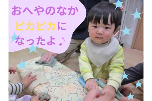 <span style='color:#ff7aff;'>隅々</span>まで<span style='color:#ffbc7a;'>お部屋の中</span>を<span style='color:#7abcff;'>掃除</span>してくれた子どもたち<span style='color:#bcff7a;'>！</span><br><br><span style='color:#ff7aff;'>楽しみ</span>ながら<span style='color:#5151ff;'>掃除</span>をすることができました<span style='color:#ffbc7a;'>♪</span><br><span style='color:#7aff7a;'>新年</span>が気持ちよく迎えられそうです<span style='color:#7abcff;'>(^^♪</span><br><br>次回はいよいよ<span style='color:#ffbc7a;'>今年最後のブログ</span>…。<br><span style='color:#7abcff;'>どんな様子</span>をお届けできるのか楽しみです<span style='color:#ff0000;'>♡</span><br>次回の<span style='color:#ff7aff;'>ブログ</span>もお楽しみに<span style='color:#ffff00;'>★</span>