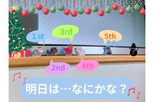 <span style='color:#ff007f;'>うさぎチーム（２歳児）</span>、<span style='color:#ff7f00;'>りすチーム（１歳児）</span><br><span style='color:#00ff7f;'>ひよこチーム（０歳児）</span>と順番に行っているので<br>「<span style='color:#bc7aff;'>明日は○○がする！</span>」と<br>子どもたちも<span style='color:#7abcff;'>楽しみ</span>にしています<span style='color:#ff7a7a;'>❤</span><br><br><span style='color:#7aff7a;'>クリスマス会</span>までに<br>たくさんの<span style='color:#7abcff;'>人形</span>を集めて<br><span style='color:#ff7aff;'>お部屋の中</span>を<span style='color:#ffbc7a;'>飾り付け</span>したいと思います<span style='color:#0f87ff;'>♪</span><br>次回の<span style='color:#ff7aff;'>ブログ</span>もお楽しみに<span style='color:#ffff00;'>★</span>