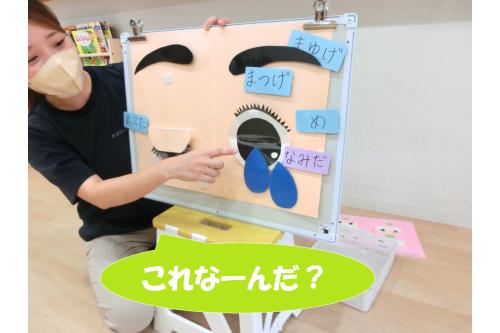 まずは、パネルを使って<br><span style='color:#ff007f;'>「目」</span><span style='color:#ff7f00;'>「まゆげ」</span><span style='color:#007fff;'>「まつげ」</span>など<br>目の周りについているものがどんな<br><span style='color:#00ff00;'>働きをしているか</span>というお話を聞きました<span style='color:#ffff00;'>★</span><br><br><span style='color:#7f00ff;'>「みんなの目はどこにあるかな？」</span>という<br>問いかけに<span style='color:#7f7fff;'>「ここ～！」</span>と目を指差しして<br>元気いっぱいに答えていましたよ<span style='color:#7fffff;'>(^o^)</span><br>「<span style='color:#a042ff;'>目は２つついているね！</span>」と<br>教えてくれるお友達も<span style='color:#00ffff;'>♪</span>