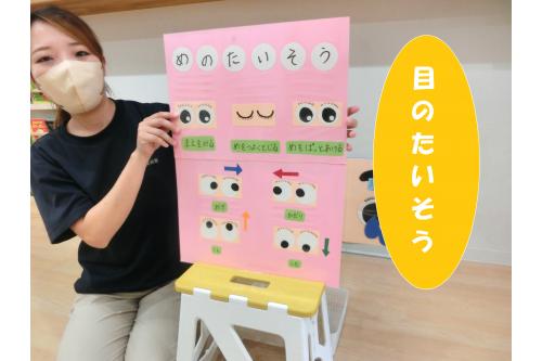 目の体操もみんなで<span style='color:#ffa042;'>挑戦</span>しました<span style='color:#ff42ff;'>(*^▽^*)</span>